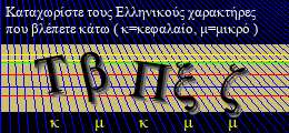 Κωδικός ασφαλείας