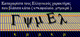 Κωδικός ασφαλείας