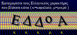 Κωδικός ασφαλείας