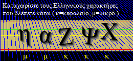 Κωδικός ασφαλείας