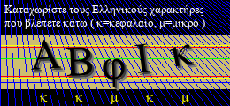 Κωδικός ασφαλείας