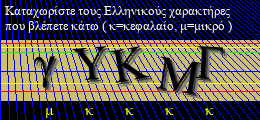 Κωδικός ασφαλείας
