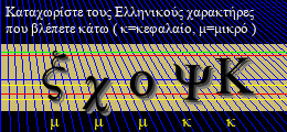 Κωδικός ασφαλείας