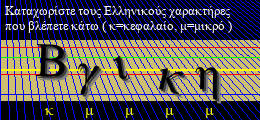 Κωδικός ασφαλείας
