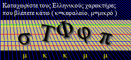 Κωδικός ασφαλείας