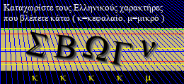 Κωδικός ασφαλείας