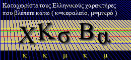 Κωδικός ασφαλείας