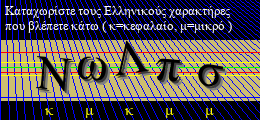 Κωδικός ασφαλείας