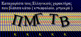 Κωδικός ασφαλείας