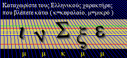 Κωδικός ασφαλείας