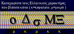 Κωδικός ασφαλείας