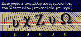 Κωδικός ασφαλείας
