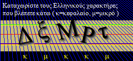 Κωδικός ασφαλείας