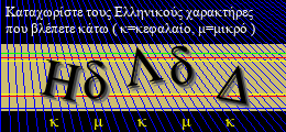 Κωδικός ασφαλείας