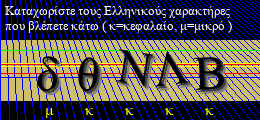 Κωδικός ασφαλείας