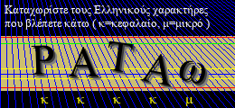 Κωδικός ασφαλείας