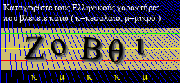 Κωδικός ασφαλείας