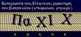 Κωδικός ασφαλείας