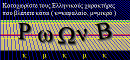 Κωδικός ασφαλείας