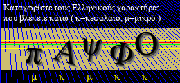Κωδικός ασφαλείας