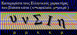 Κωδικός ασφαλείας