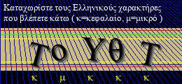 Κωδικός ασφαλείας
