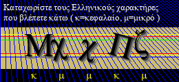 Κωδικός ασφαλείας