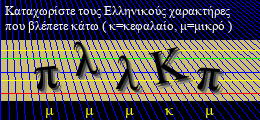 Κωδικός ασφαλείας