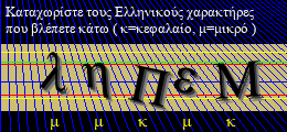 Κωδικός ασφαλείας