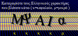 Κωδικός ασφαλείας