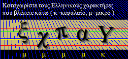 Κωδικός ασφαλείας