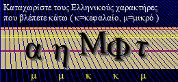 Κωδικός ασφαλείας