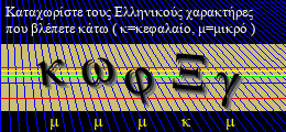 Κωδικός ασφαλείας
