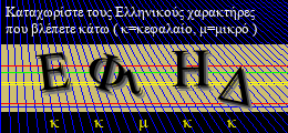 Κωδικός ασφαλείας