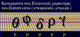 Κωδικός ασφαλείας