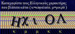 Κωδικός ασφαλείας