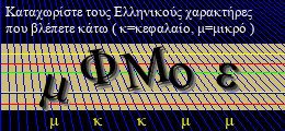 Κωδικός ασφαλείας