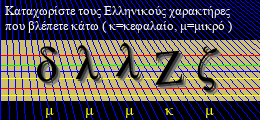 Κωδικός ασφαλείας