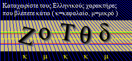 Κωδικός ασφαλείας