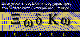 Κωδικός ασφαλείας