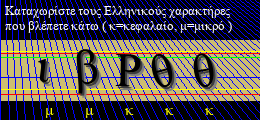 Κωδικός ασφαλείας
