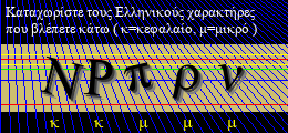 Κωδικός ασφαλείας