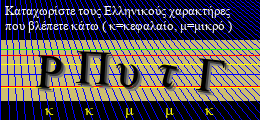 Κωδικός ασφαλείας