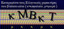 Κωδικός ασφαλείας