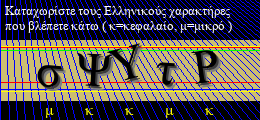 Κωδικός ασφαλείας