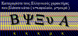 Κωδικός ασφαλείας