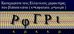 Κωδικός ασφαλείας