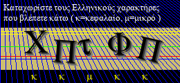 Κωδικός ασφαλείας