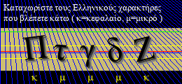Κωδικός ασφαλείας