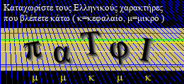 Κωδικός ασφαλείας